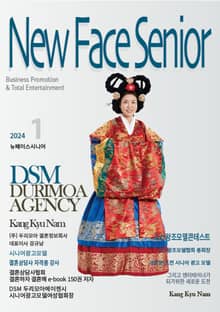 커플매니저 강규남의 뉴 페이스 시니어 1월호 (2024)