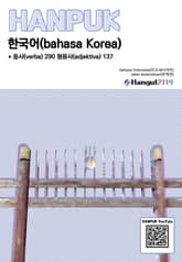 한국어 동사 290 형용사 137 인도네시아어 번역판 표지 이미지