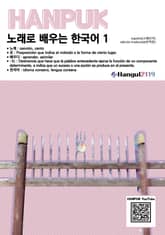 노래로 배우는 한국어 1 스페인어 번역판 표지 이미지