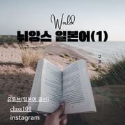 뉘앙스 일본어 1