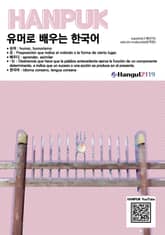 유머로 배우는 한국어 (스페인어 번역) 표지 이미지