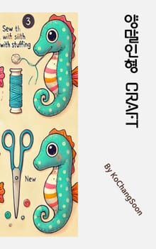 양말인형 만들기 CRAFT