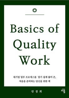 Basics of Quality Work