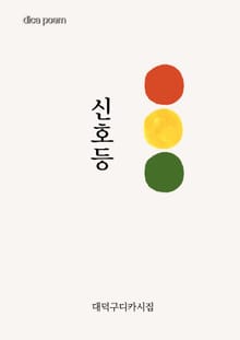 신호등