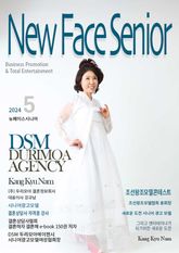 커플매니저 강규남의 뉴페이스시니어 5월호 (2024) 표지 이미지