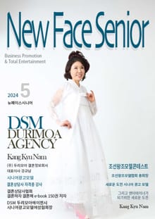 커플매니저 강규남의 뉴페이스시니어 5월호 (2024)