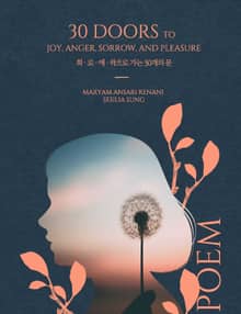 희로애락으로 가는 30개의 문