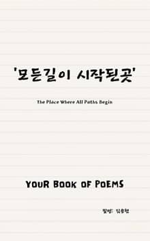 모든길이 시작된곳