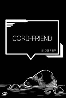 CORD-FRIEND