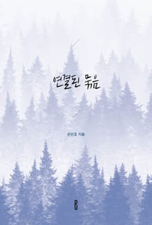 연결된 묶음