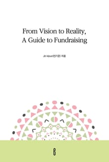 From Vision to Reality, A Guide to Fundraising