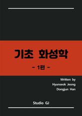 기초 화성학 1편 표지 이미지