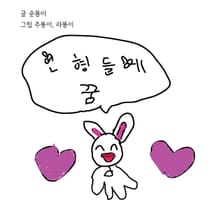 인형들에 꿈