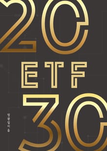 ETF 2030