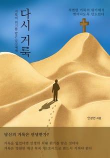 다시 거룩