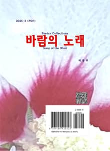 바람의 노래