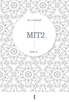MIT2(Am I thinking?)