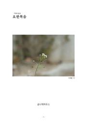 키워드설교 요한복음