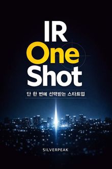 IR One Shot