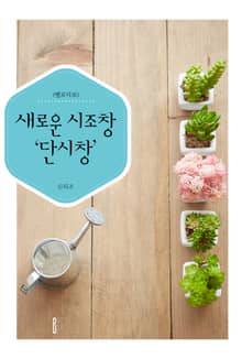 새로운 시조창 '단시창'