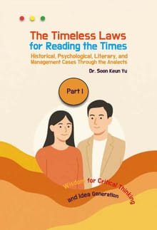 The Timeless Laws for Reading the Times (Part I)