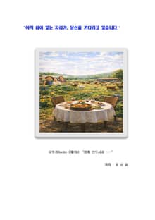 아직 비어 있는 자리가, 당신을 기다리고 있습니다.