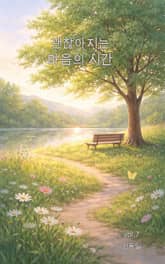 괜찮아지는 마음의 시간vol.7 표지 이미지