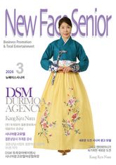 커플매니저 강규남의 뉴페이스시니어 3월호 (2026) 표지 이미지