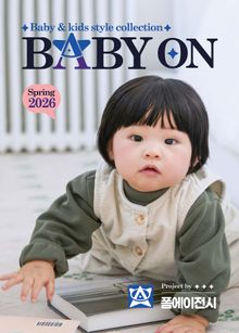 베이비 온 (Baby On)