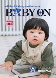 베이비 온 (Baby On)