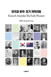 Korea & Australia The Early Pioneers