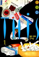 디스(THIS) 표지 이미지