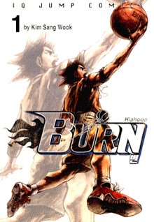 번(BURN)