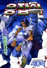 용잡이 표지 이미지