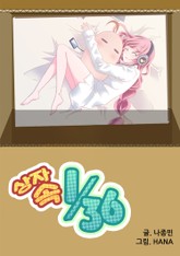 상자 속 1/36 표지 이미지