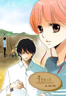 프레쉬(fresh)