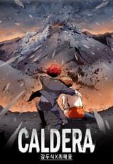 칼데라 표지 이미지
