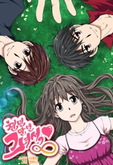 천년만년 그녀석 표지 이미지