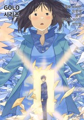 [GOLO시리즈] 영혼의 가이드(Soul guides) 표지 이미지