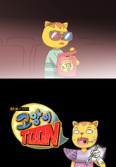 고양이툰 표지 이미지