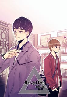 레플리카
