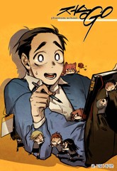 저승GO 표지 이미지