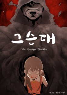 그슨대