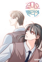 로미오가 줄리엣 표지 이미지