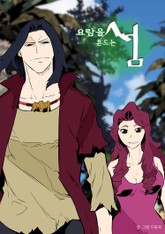 요람을 흔드는 섬 표지 이미지