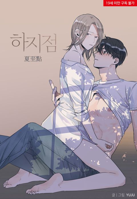 하지점
