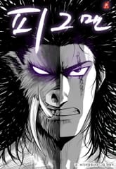 피그맨 표지 이미지