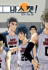 바스켓 표지 이미지