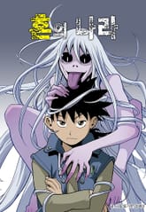 혼의 나라 표지 이미지