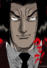 일진 표지 이미지